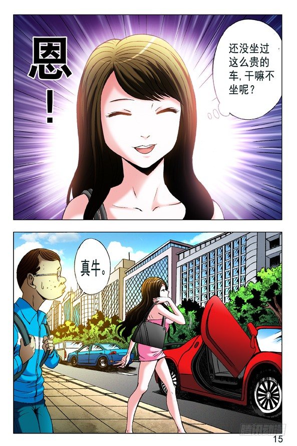 中国惊奇先生未删减版全集观看星辰影院漫画,348 各取所需1图
