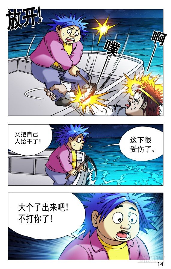 中国惊奇先生1-63全集免费观看漫画,476 二轮进攻2图