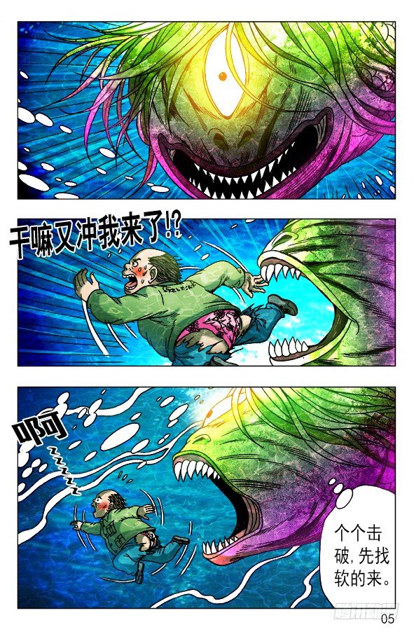 中国惊奇先生电影完整漫画,478 美人鱼2图