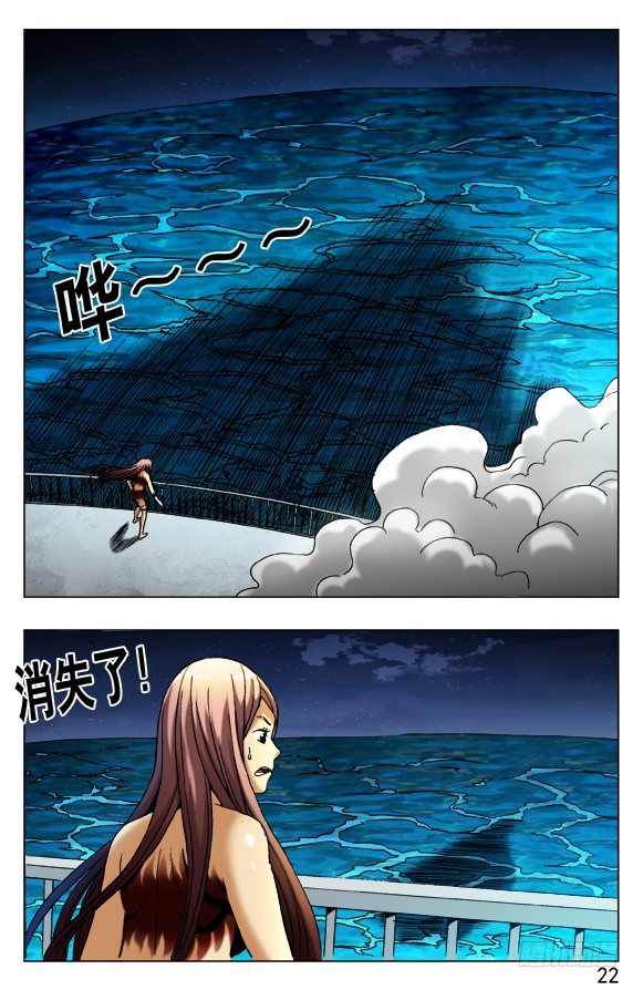 中国惊奇先生金刚尸的结局漫画,486 不好消化2图