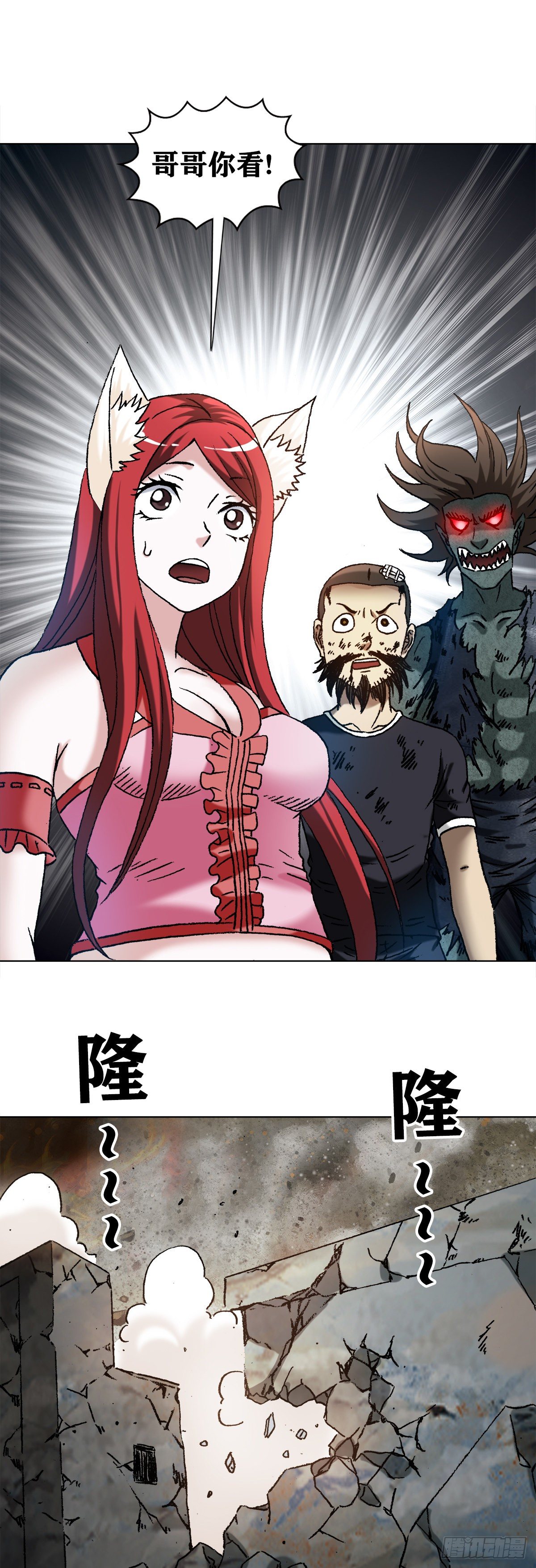 中国惊奇先生漫画,1243 大金铁帅2图
