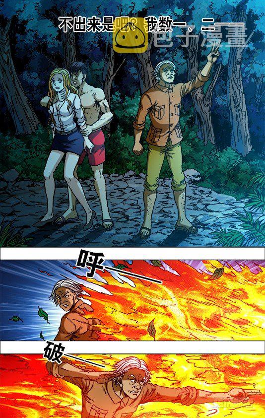 中国惊奇先生电影完整漫画,721 迎面脚1图