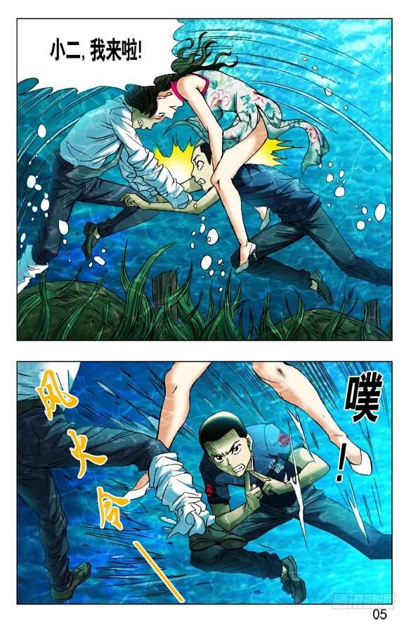 中国惊奇先生动漫全集在线观看漫画,366 壮士断臂2图