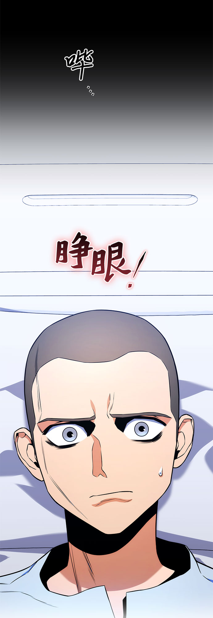 屠龙战记官网漫画,第8话2图