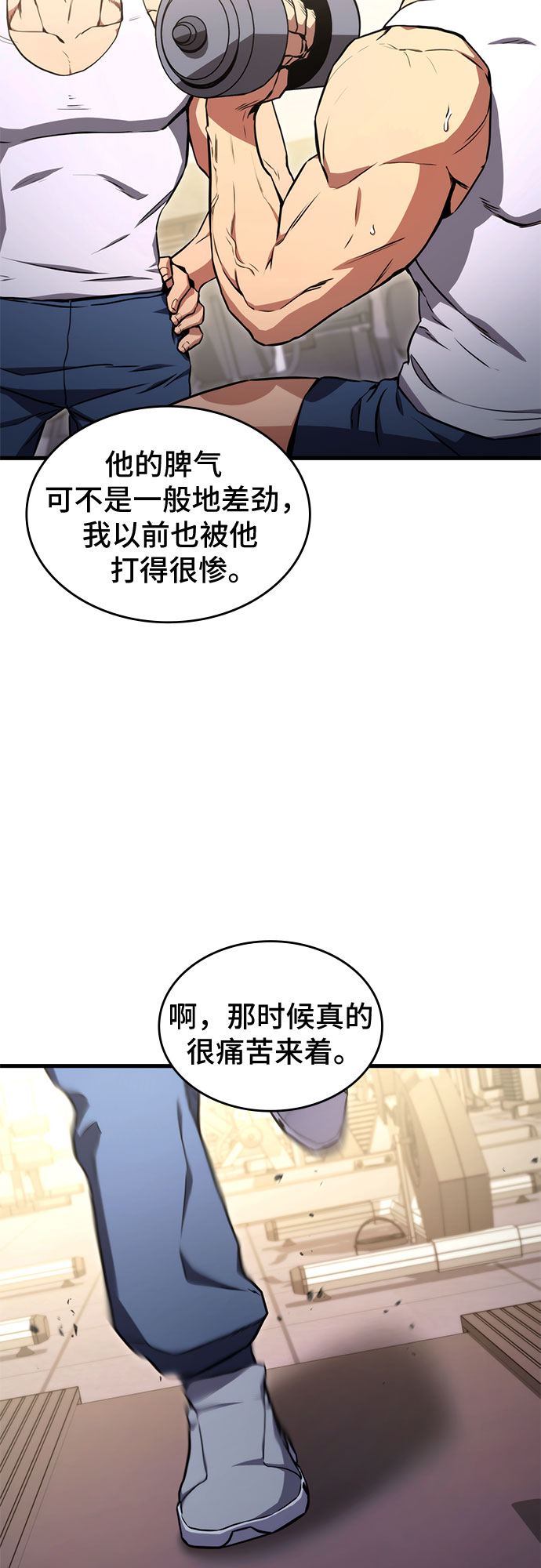 屠龙战争漫画,第4话2图