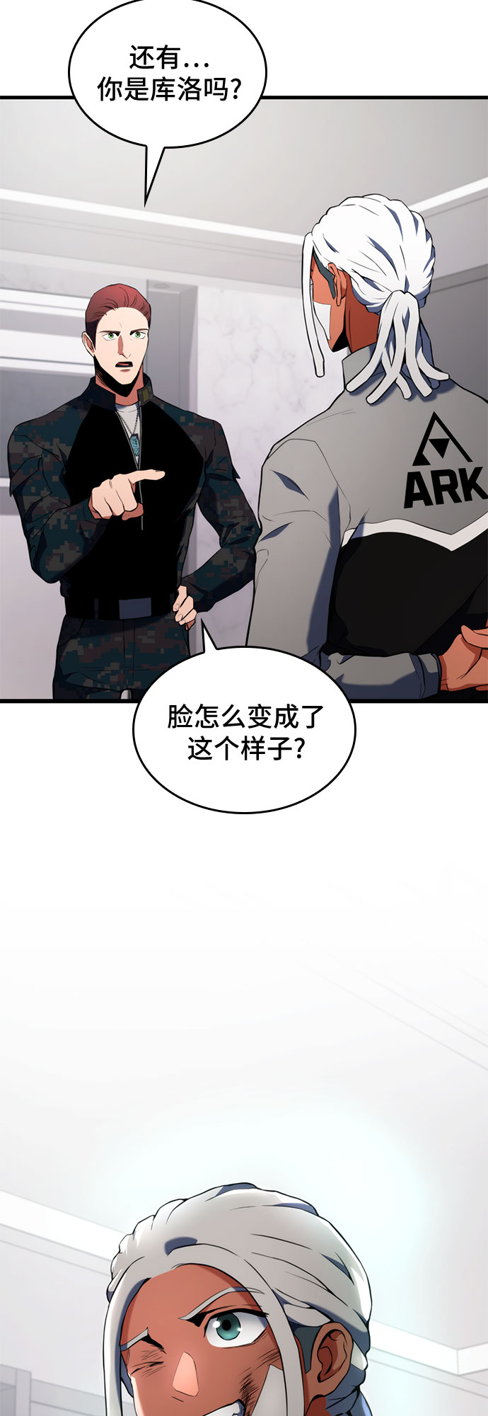 屠龙战记漫画,第19话1图