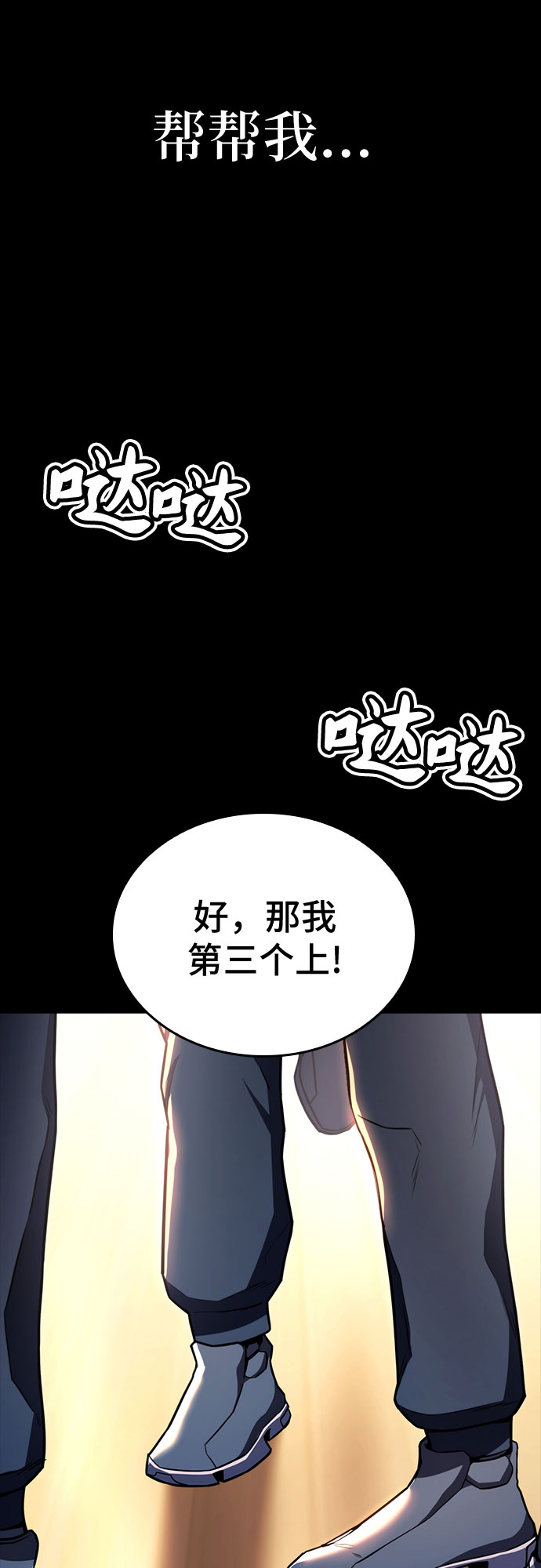 屠龙高爆版漫画,第7话1图