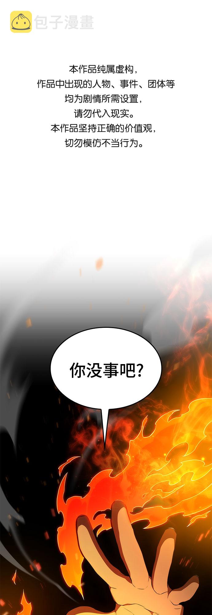 屠龙战争漫画,第11话1图