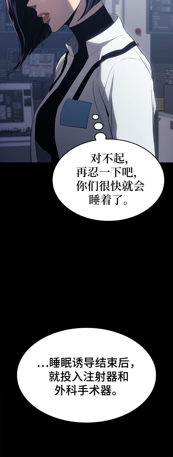 屠龙战争漫画,第15话2图