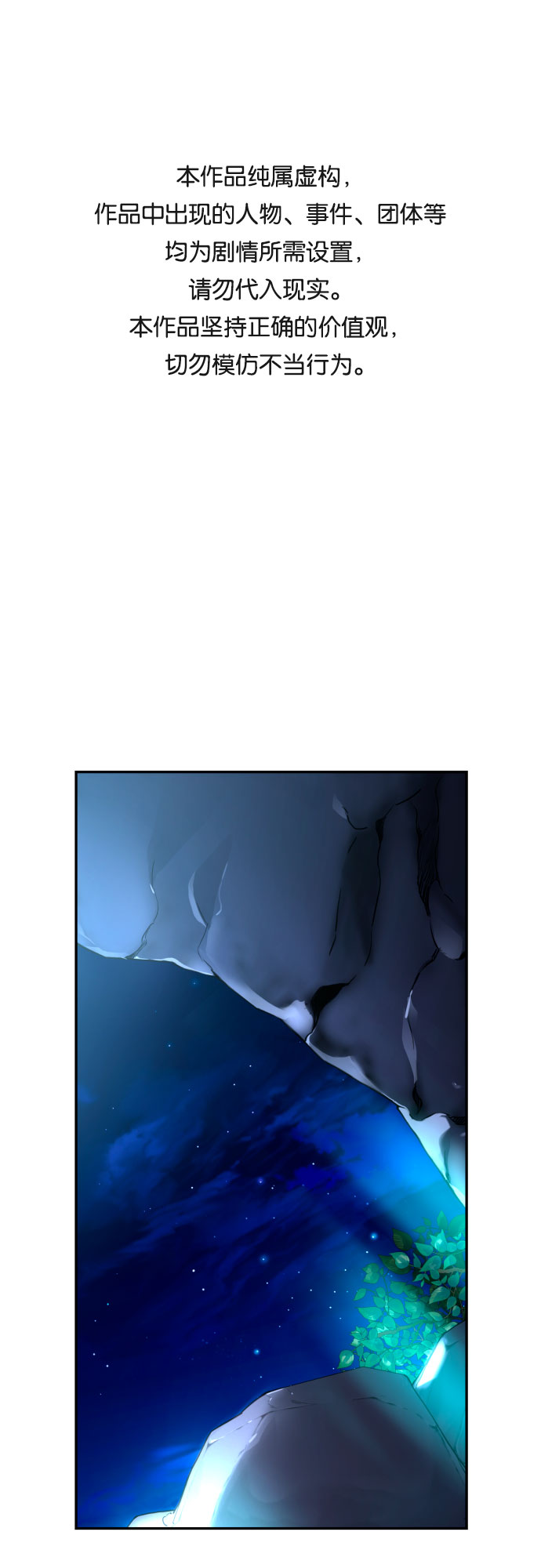 小公女薄荷漫画,第44话1图