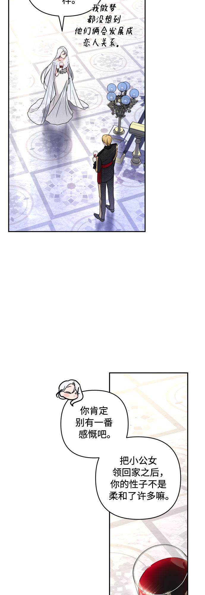 小公女薄荷漫画,第40话1图