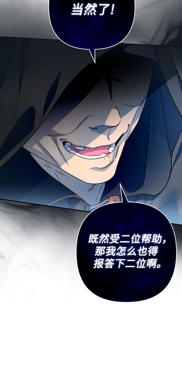 小公女薄荷漫画,第41话1图