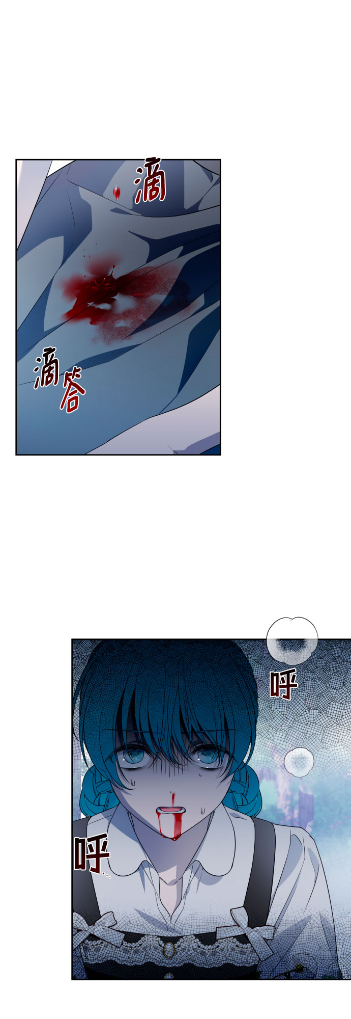 小公女薄荷漫画,第46话2图