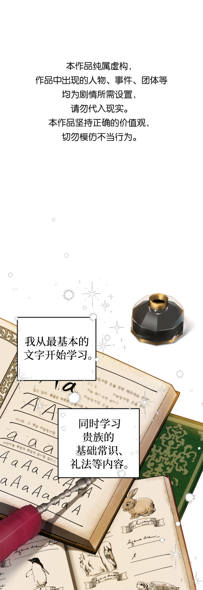 小公女薄荷漫画,第4话1图