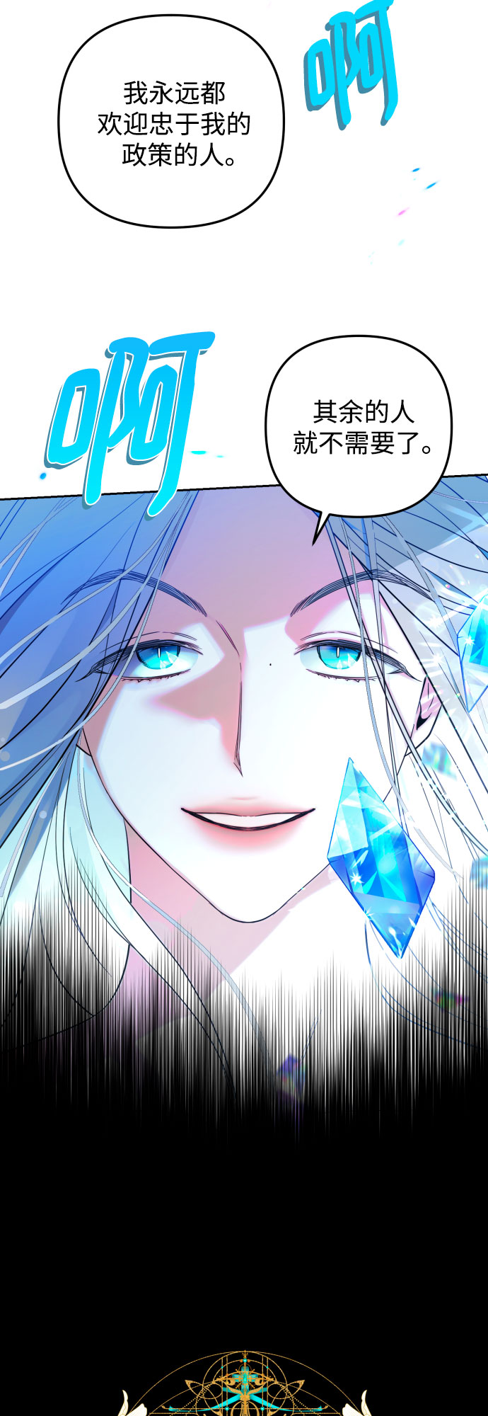 小公女薄荷漫画,第28话2图