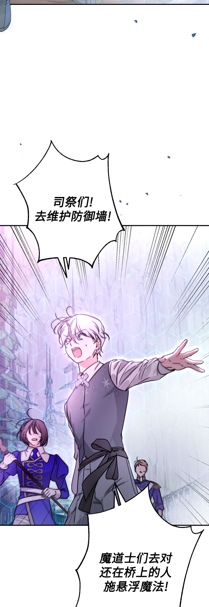 小公女薄荷漫画,第43话1图