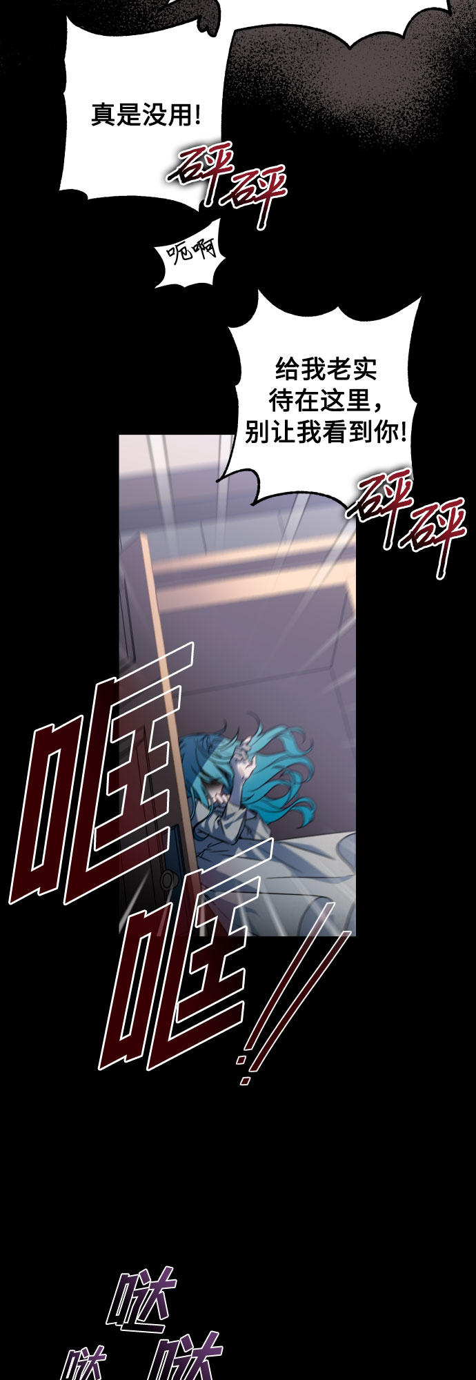 小公女薄荷漫画,第1话2图