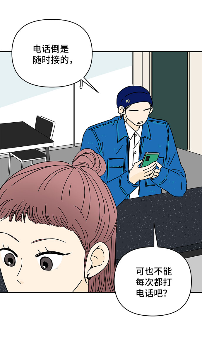 夏日限定男装搭配漫画,第31话2图