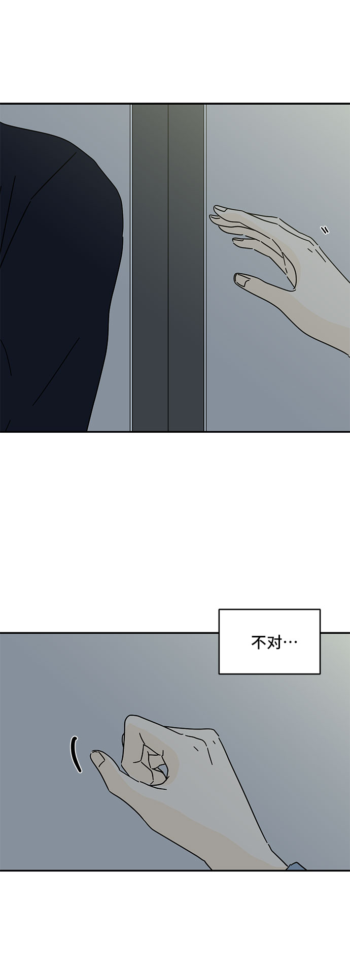 夏日限定男装搭配漫画,第34话1图