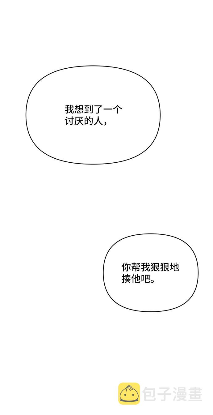 夏日限定男生漫画,第47话2图