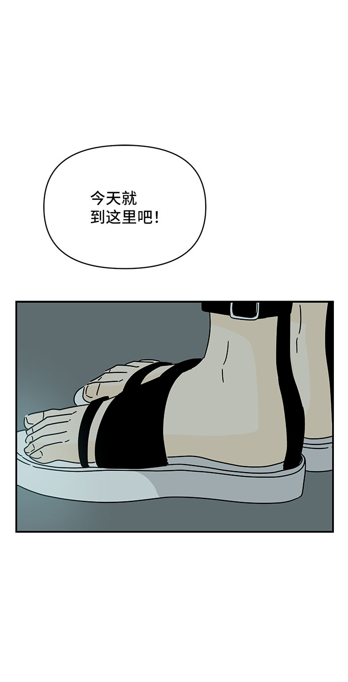 夏日限定男友是什么意思漫画,第48话2图