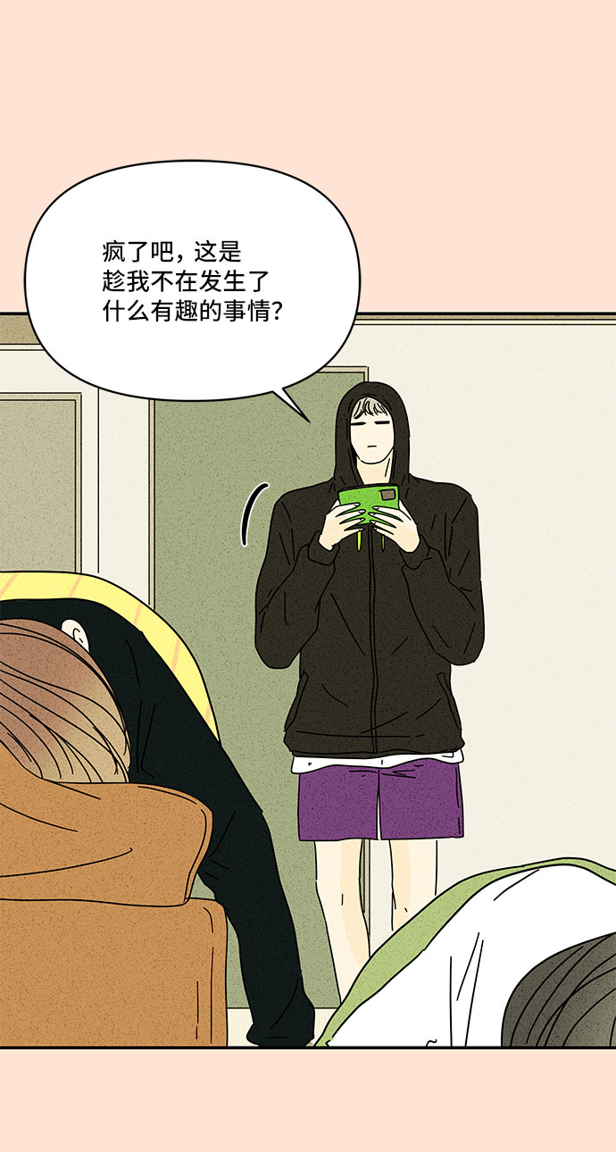 夏日限定男装搭配漫画,第34话2图