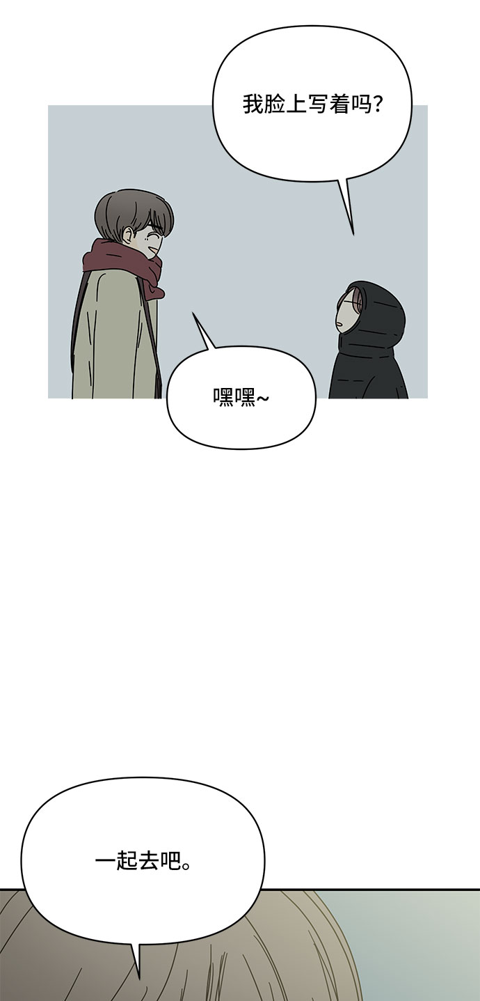 夏日限定男装搭配漫画,第17话1图