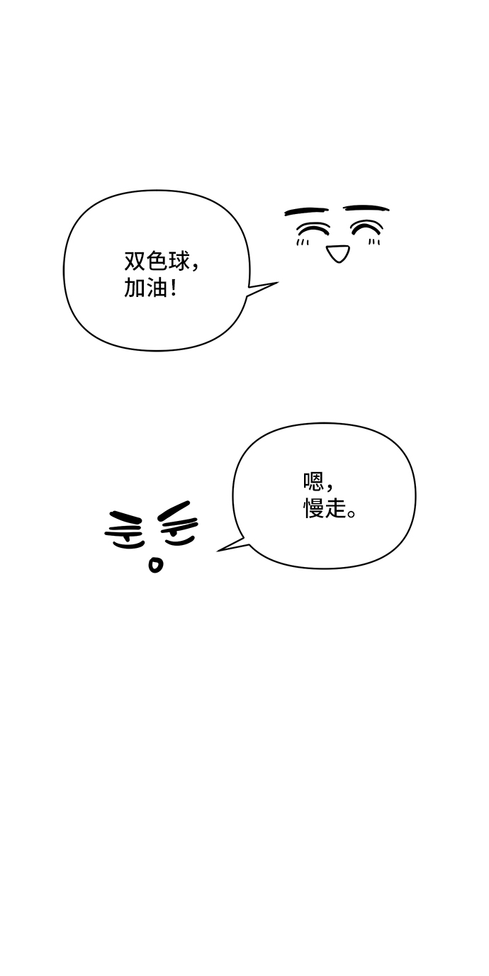 夏日限定男装搭配漫画,第38话1图