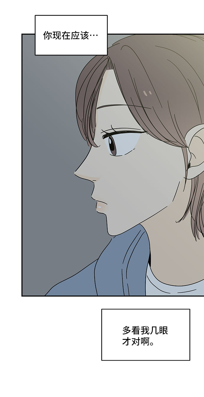 夏日限定男装搭配漫画,第34话1图