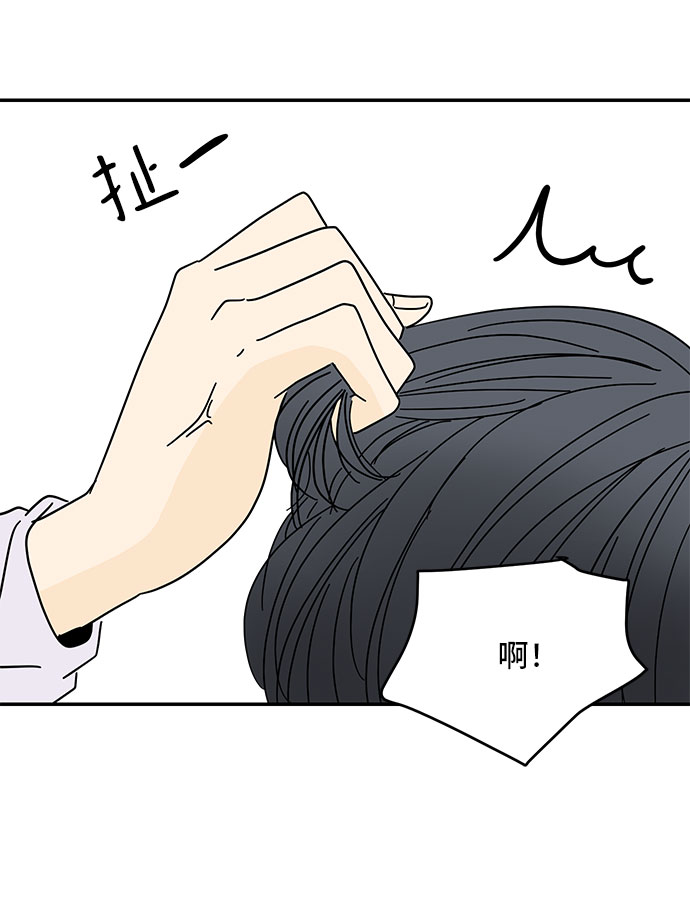 夏日限定男装搭配漫画,第31话2图