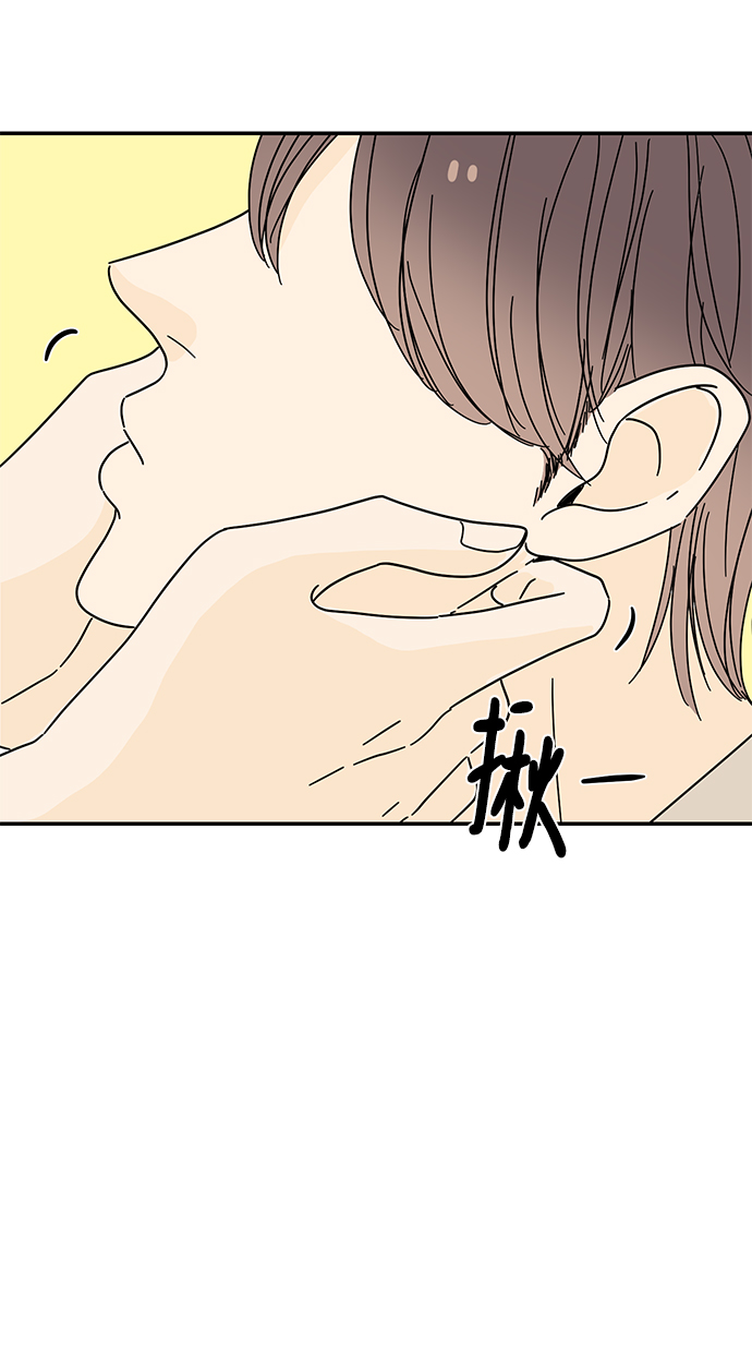 夏日限定男装搭配漫画,第38话2图