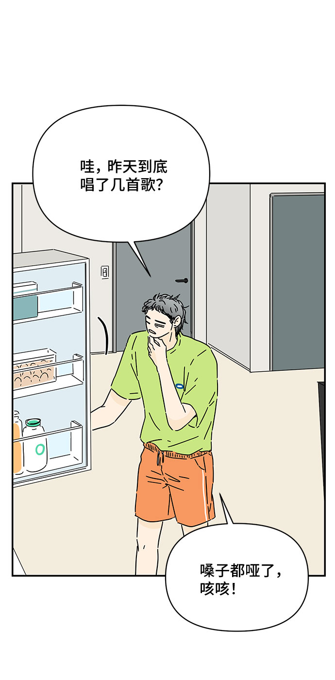 夏日限定男生发型漫画,第40话2图