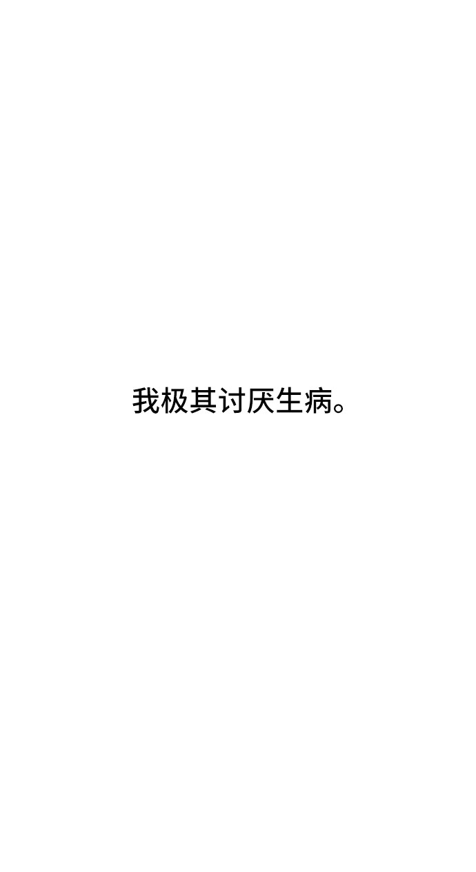 夏日限定皮肤男生漫画,第7话2图