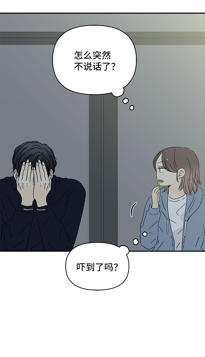 夏日限定男装搭配漫画,第34话2图