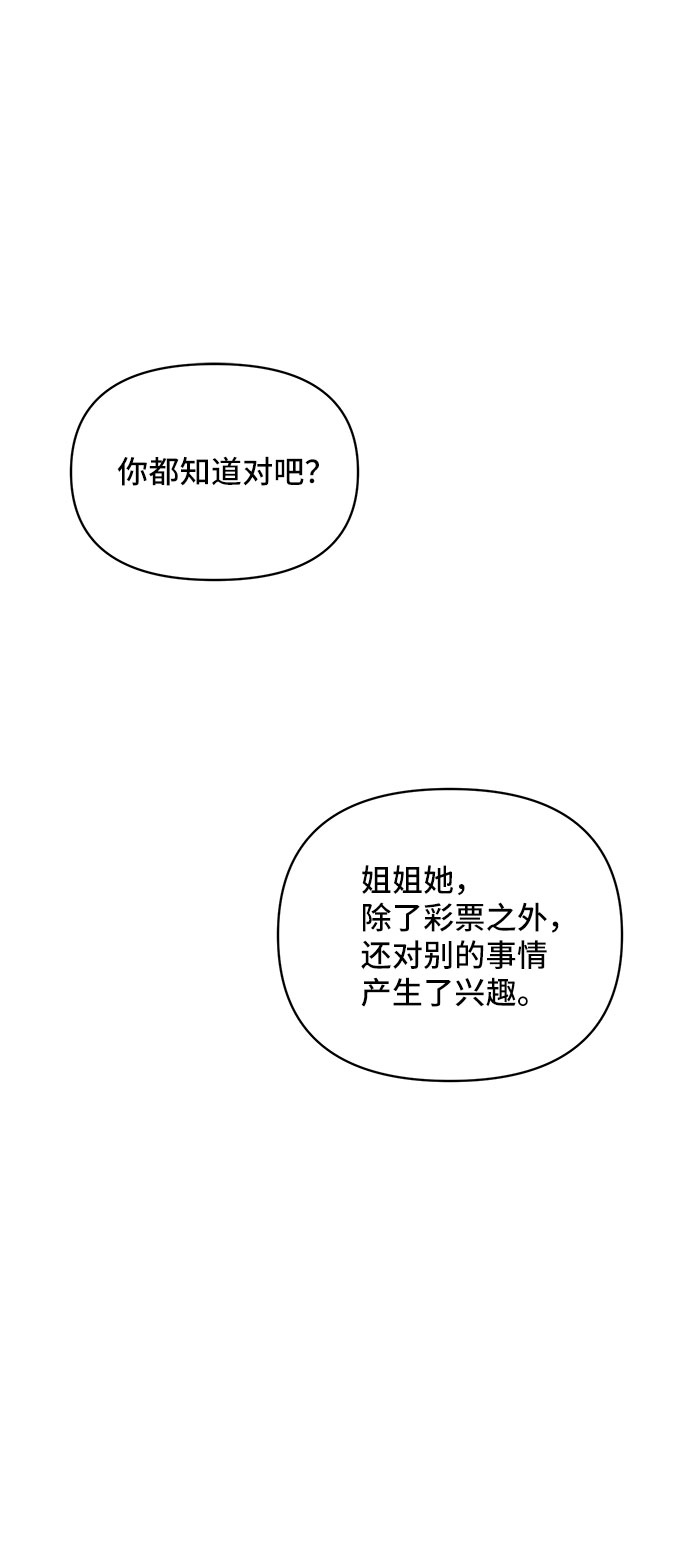 夏日限定男友在哪播漫画,第28话2图