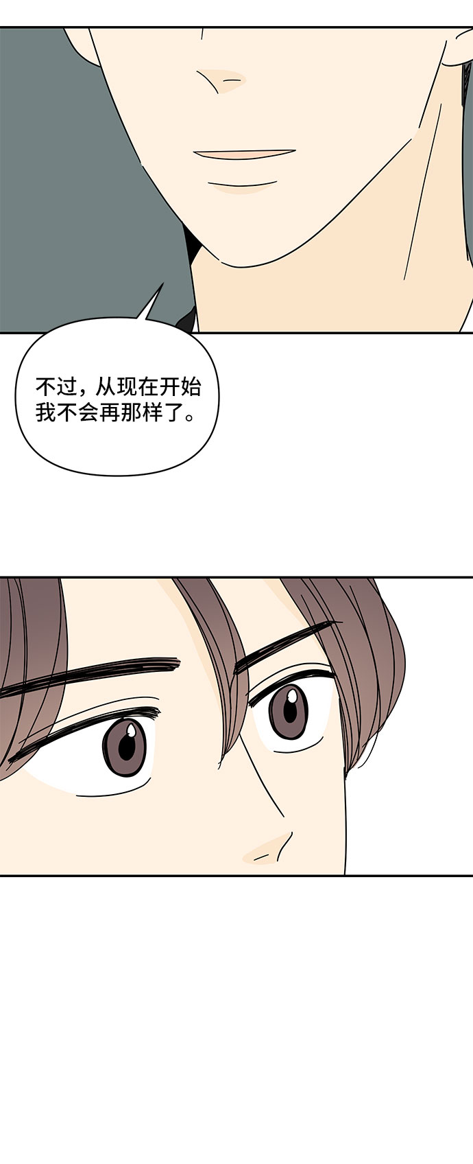 夏日限定是谁家的漫画,第36话2图