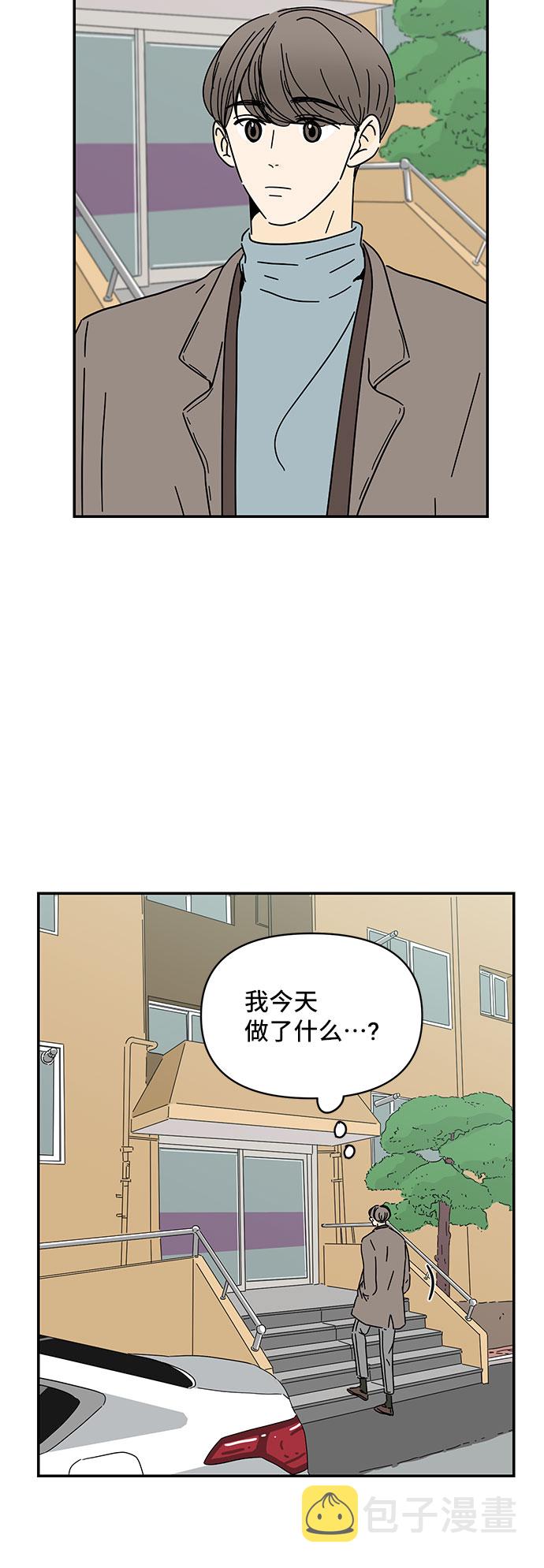 夏日限定男星是谁漫画,第21话1图