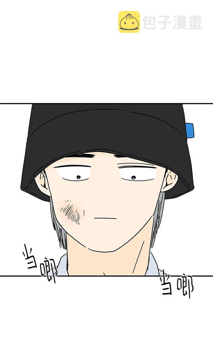 夏日限定男装搭配漫画,第35话2图