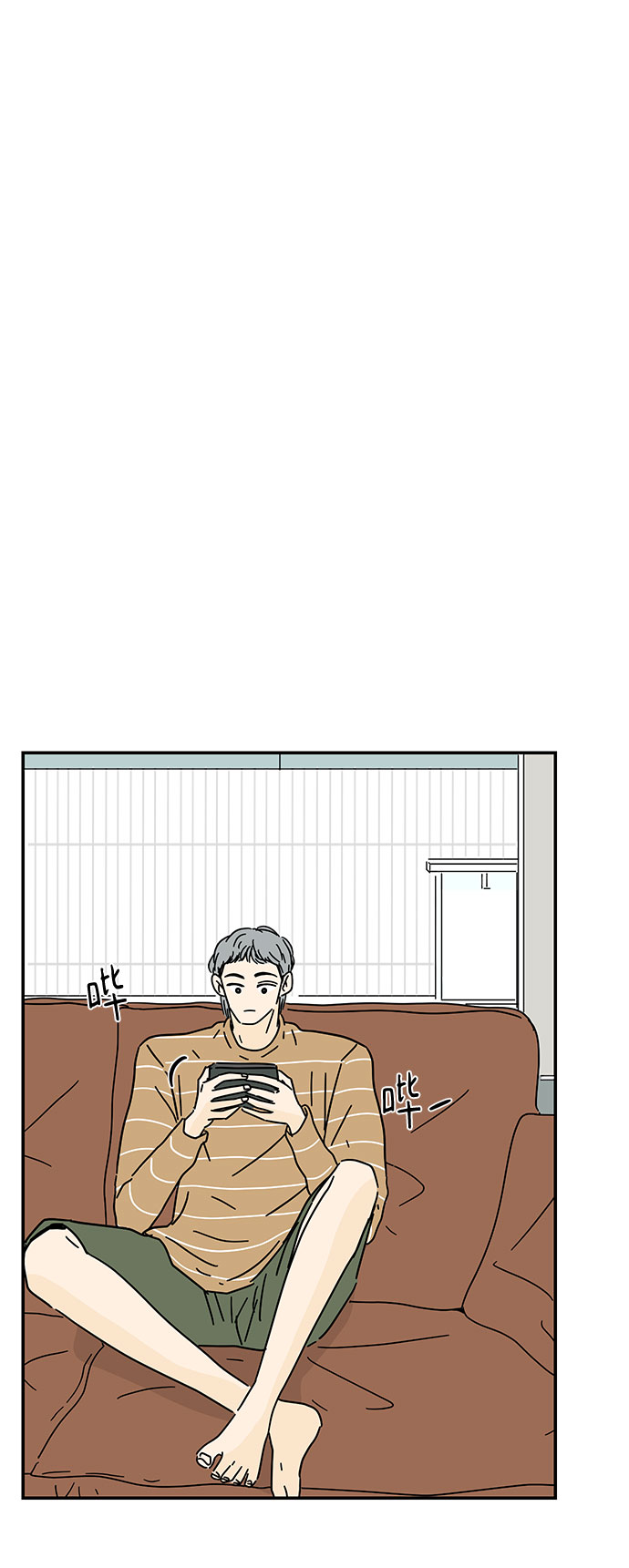 夏日限定男装搭配漫画,第34话1图