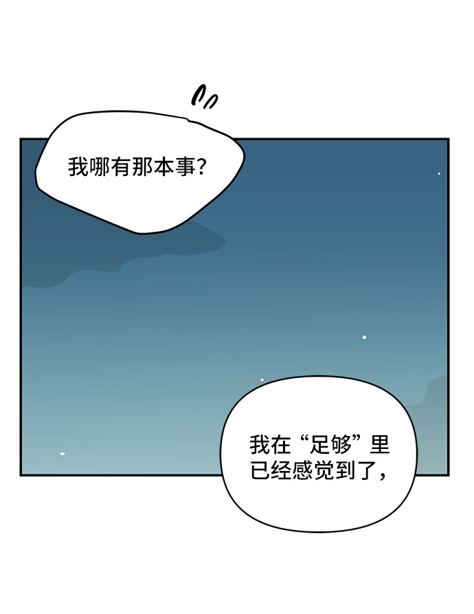 夏日限定男生漫画,第39话2图