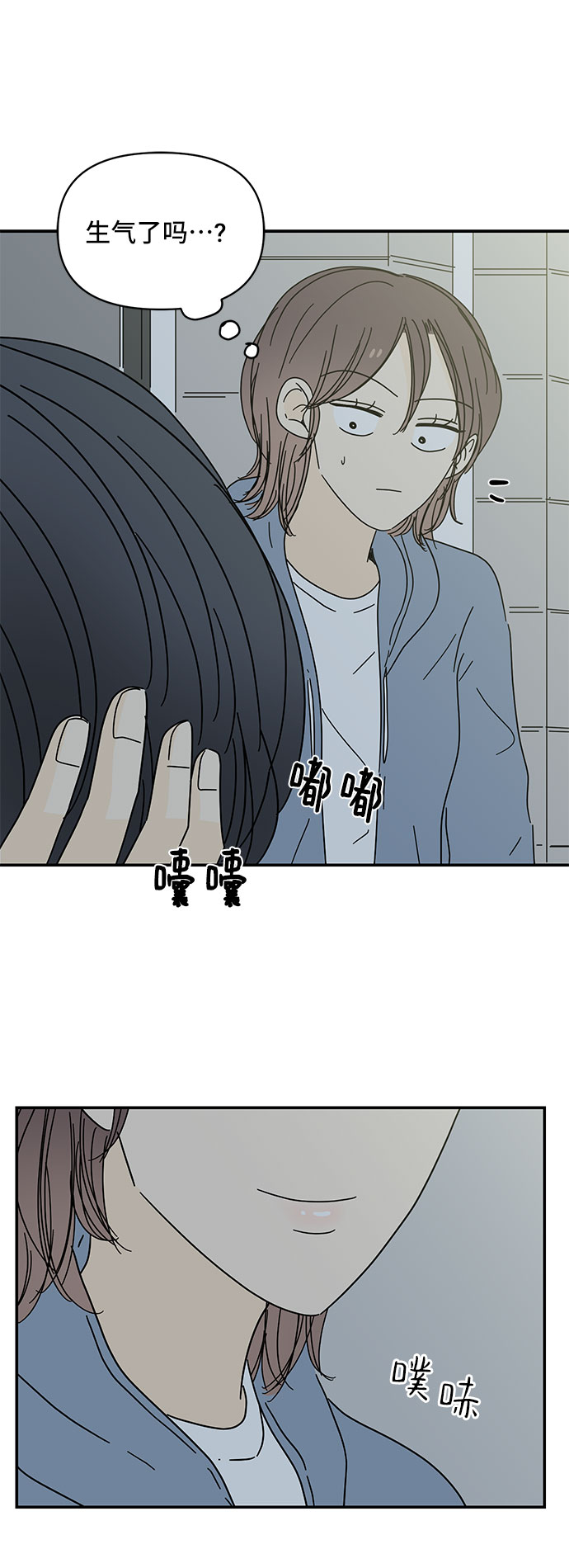 夏日限定男装搭配漫画,第34话2图
