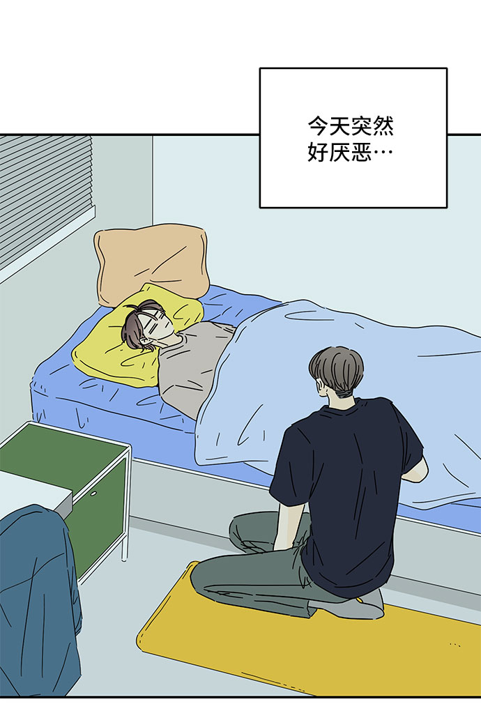 夏日限定记忆漫画,第41话1图