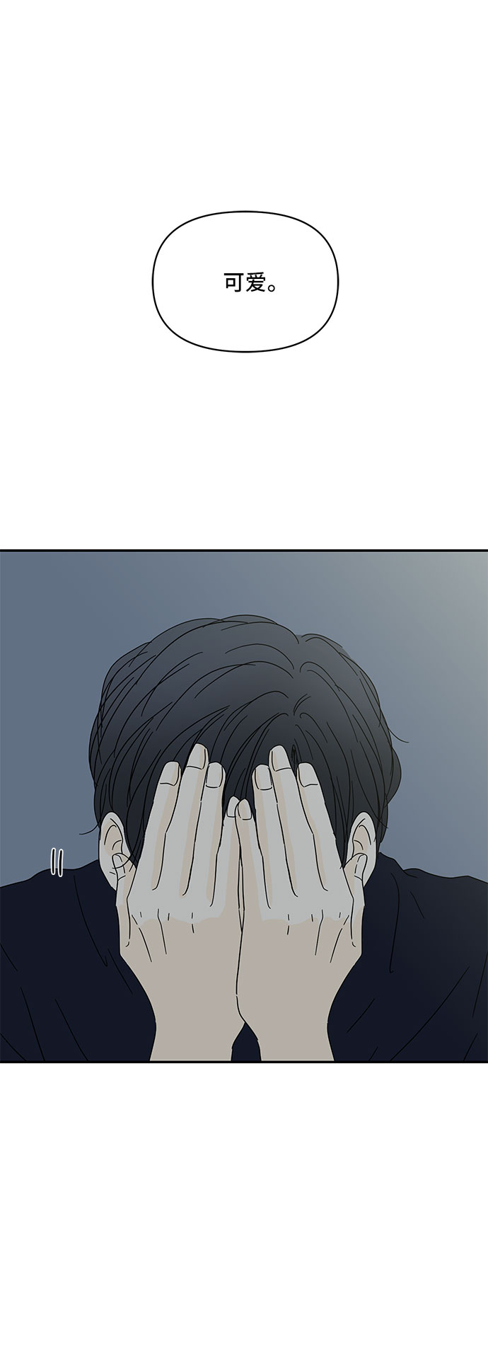 夏日限定男装搭配漫画,第34话1图