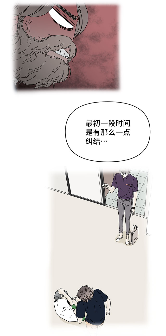 夏日限定男女同款穿搭漫画,第30话2图