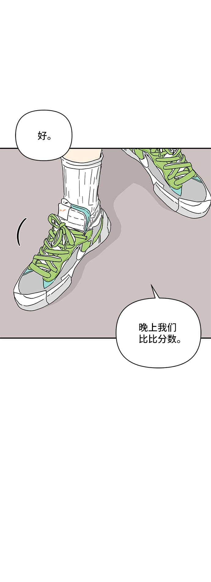 夏日限定男装搭配漫画,第38话2图