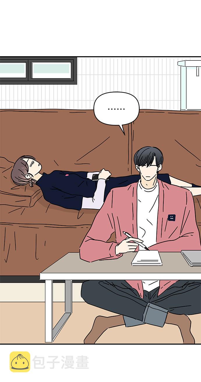 夏日限定男装搭配漫画,第31话2图