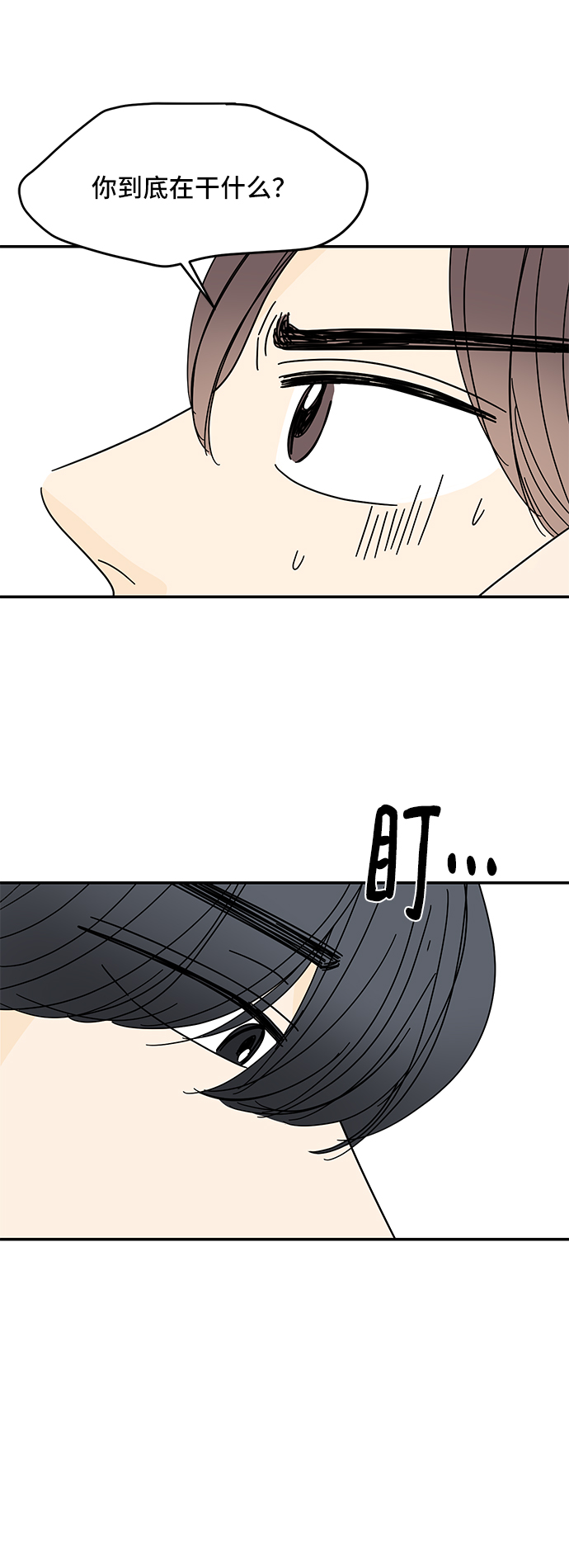 夏日限定男装搭配漫画,第38话1图