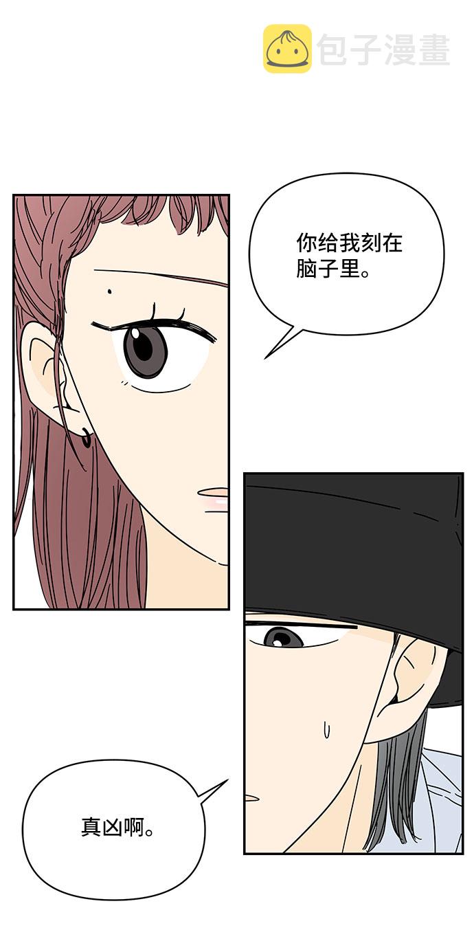 夏日限定男装搭配漫画,第36话2图