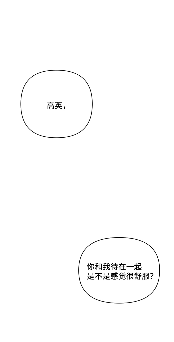 夏日限定男装搭配漫画,第38话1图