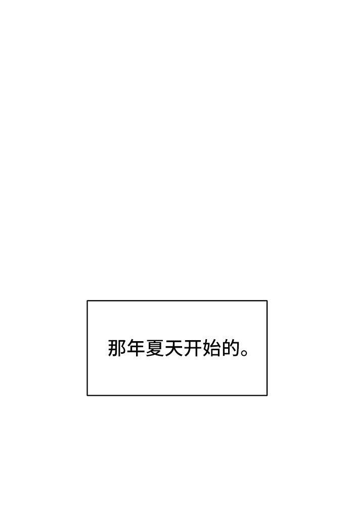 夏日限定男生发型漫画,第2话1图